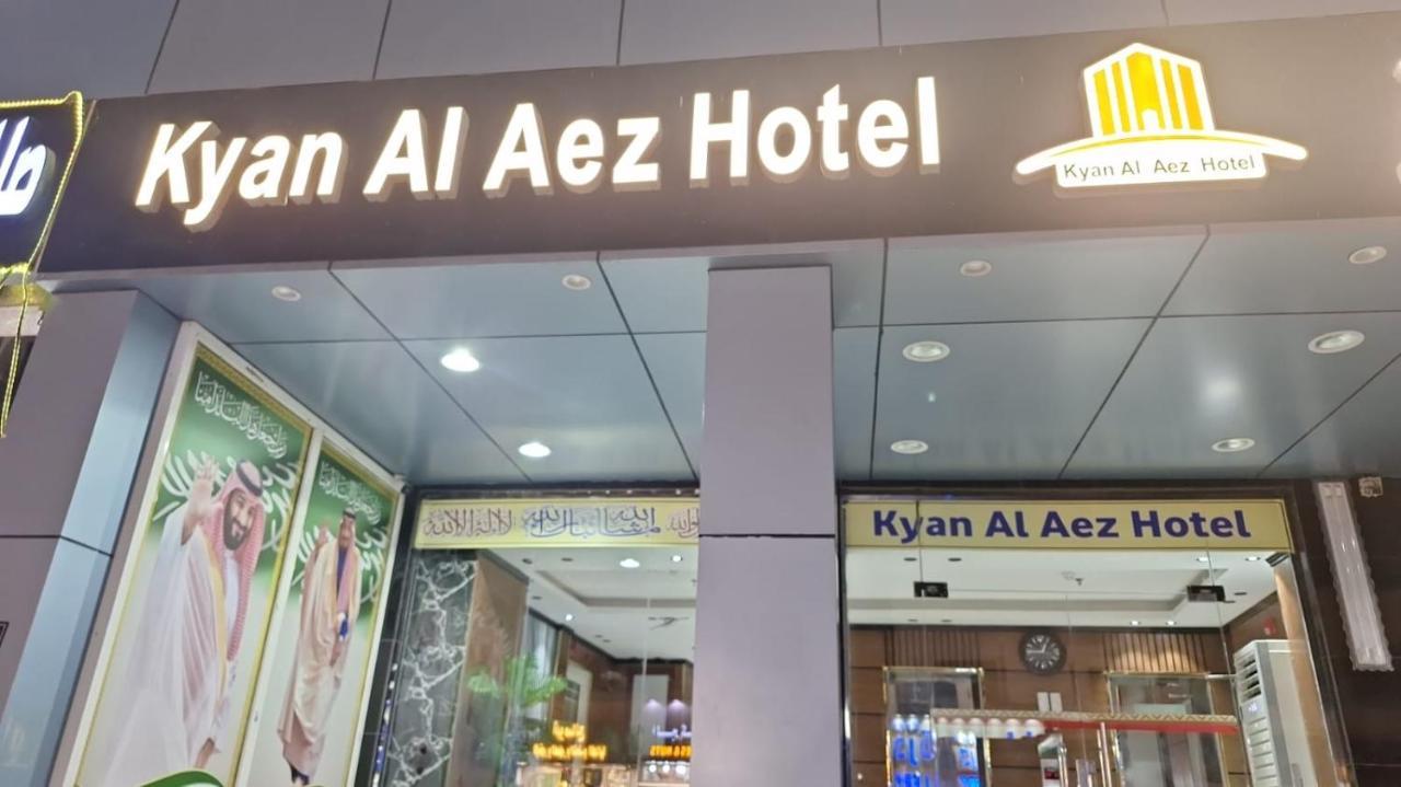 kayan al aez hotel makkah